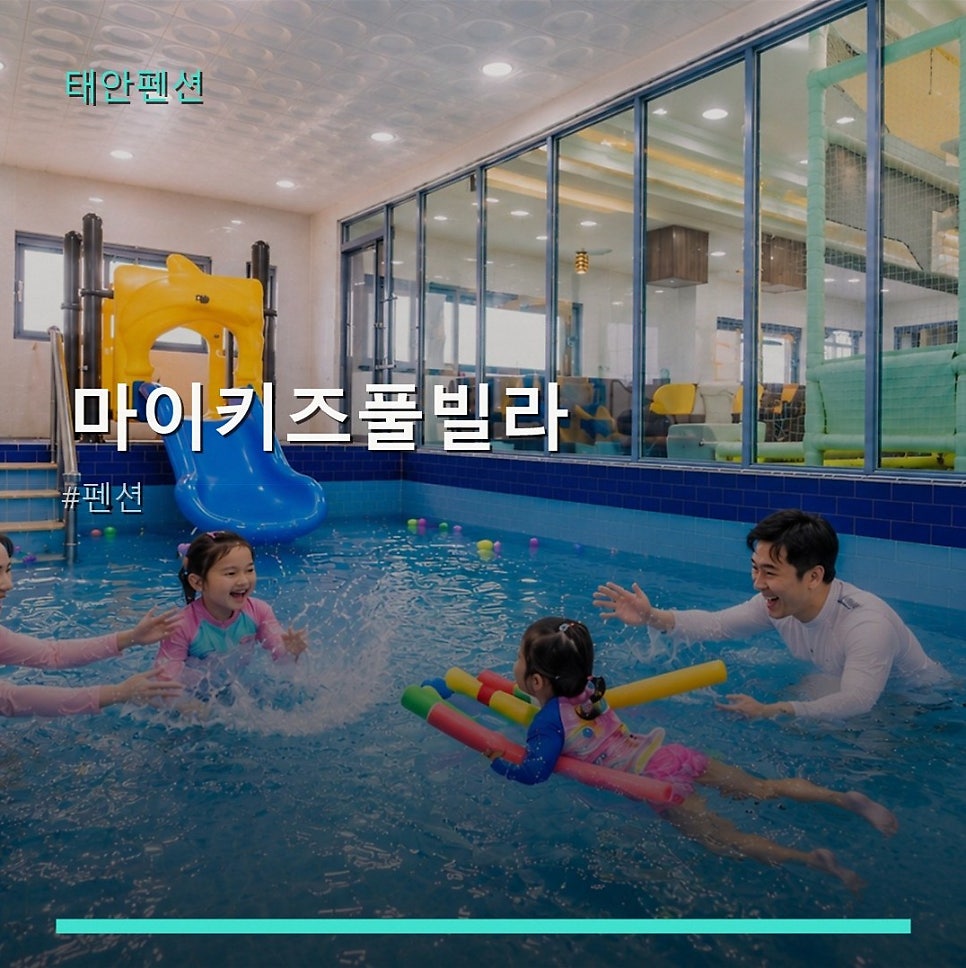 마이키즈풀빌라 사진 1