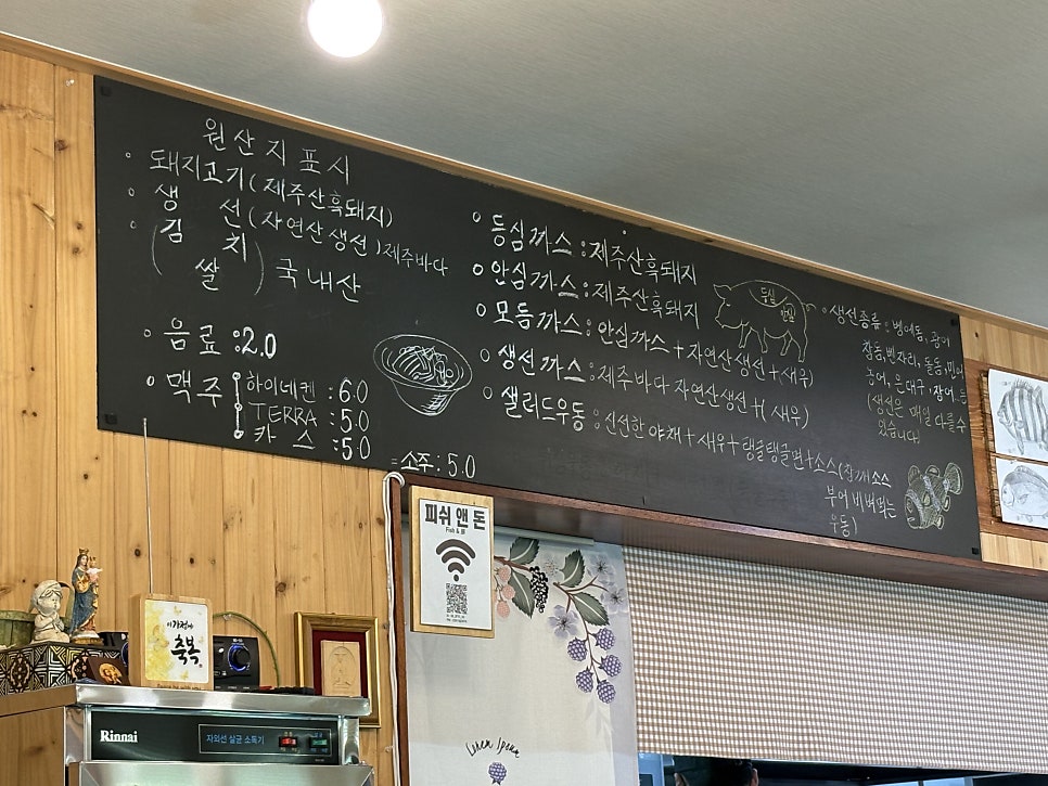 피쉬앤돈 사진 3