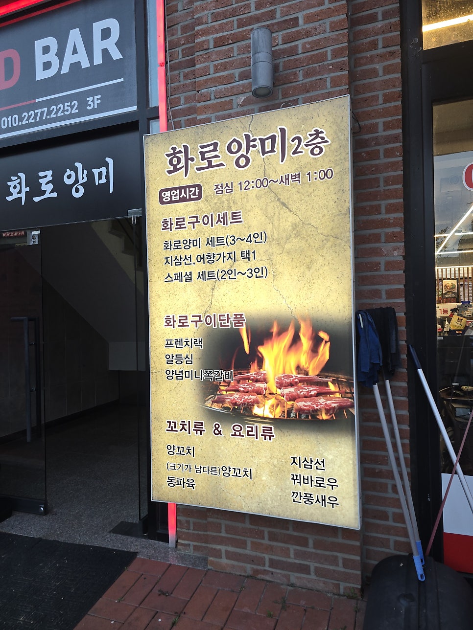 화로양미 평택법원점 사진 3