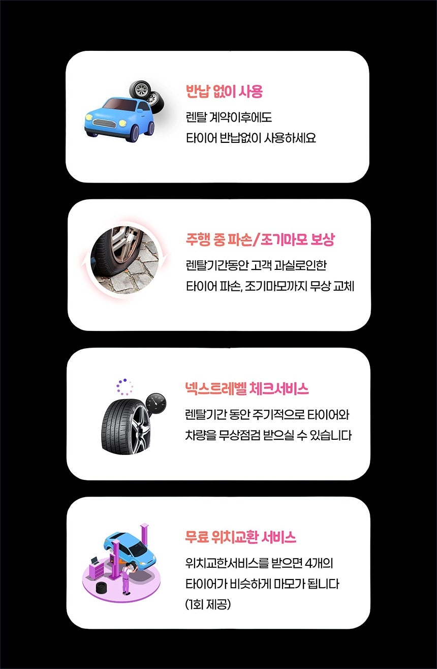 타이어테크 원주타이어 사진 3