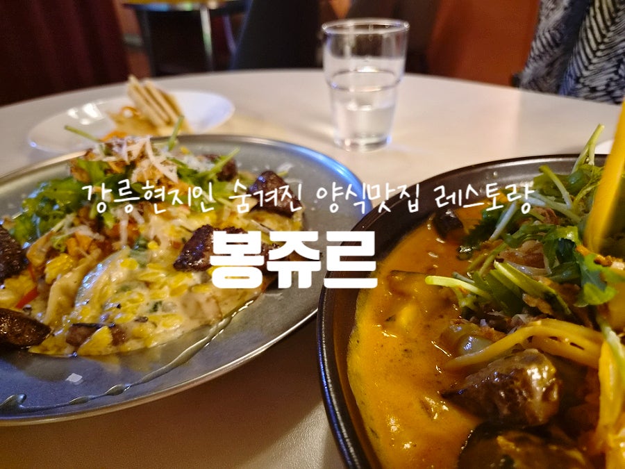 봉쥬르 사진 1