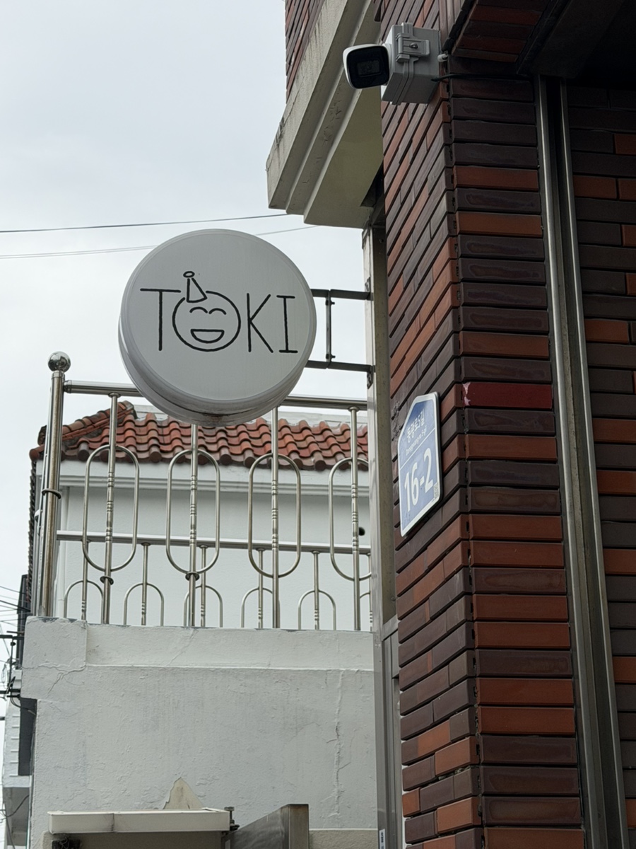 토키 사진 1