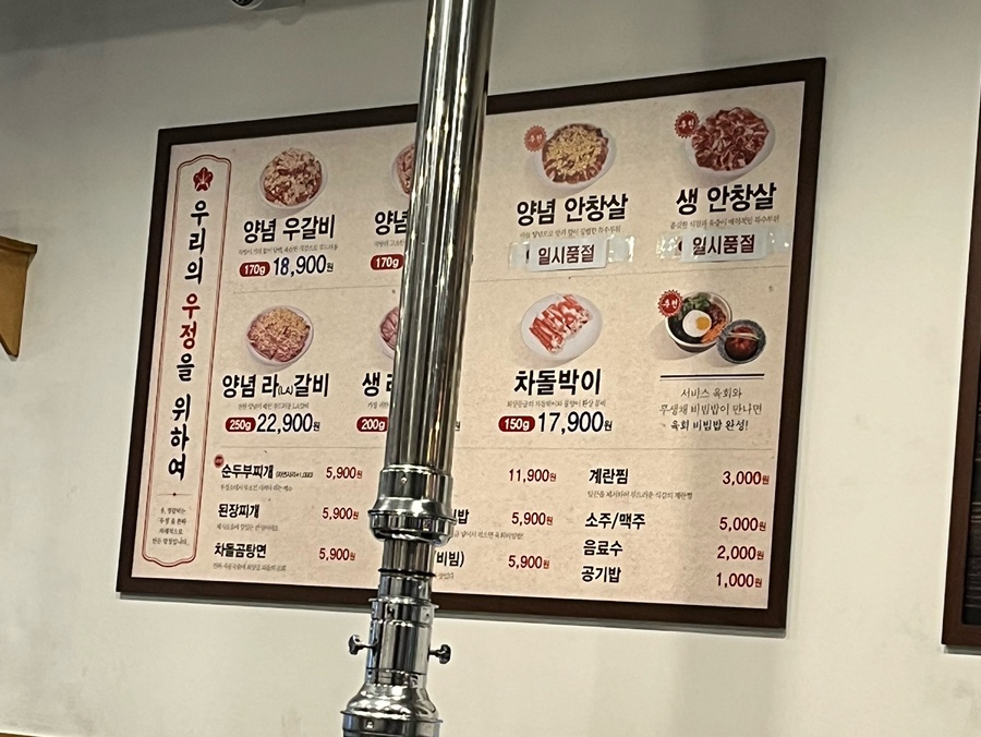 영삼이네 우정소갈비 제주일도점 사진 5