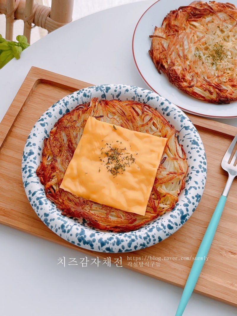 바삭한 치즈 감자채전 만들기 감자전 레시피 맥주안주