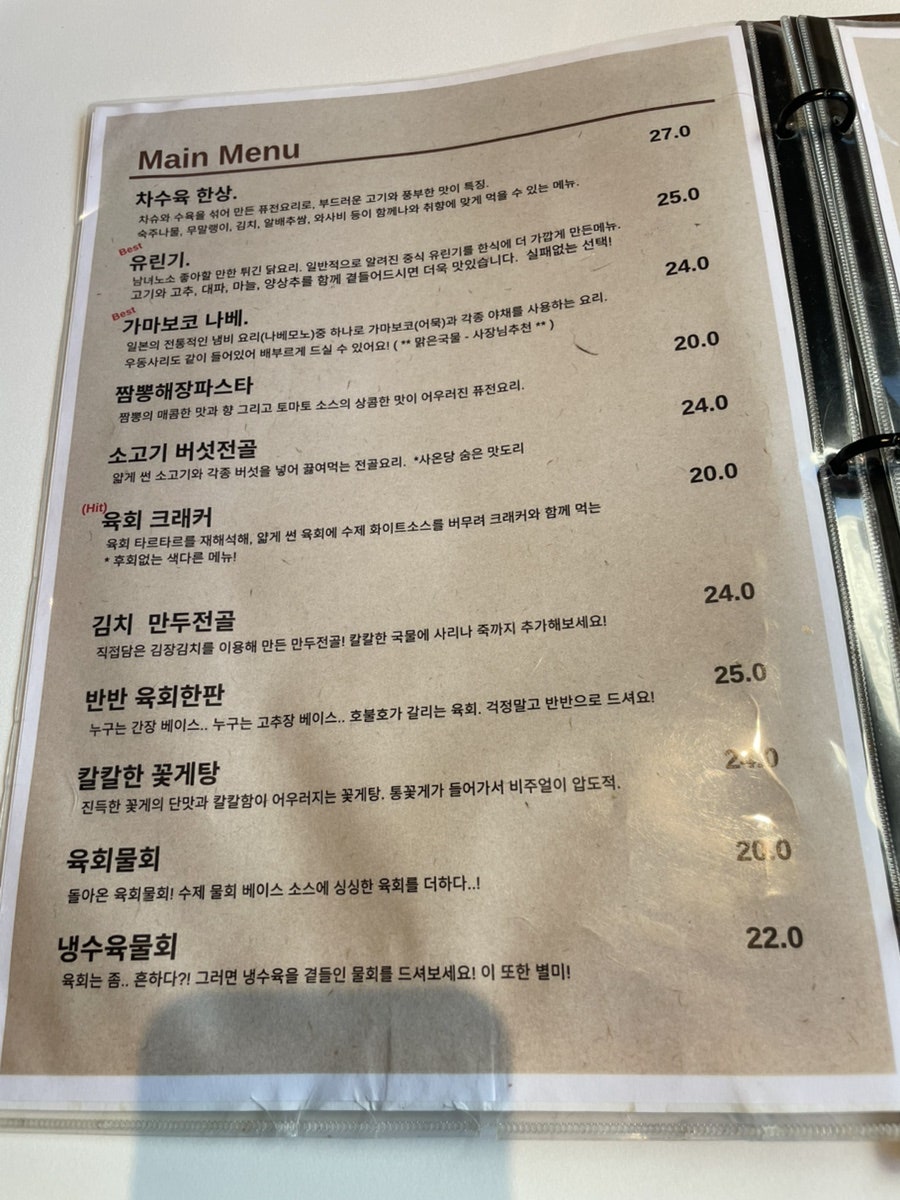 사온당 사진 6