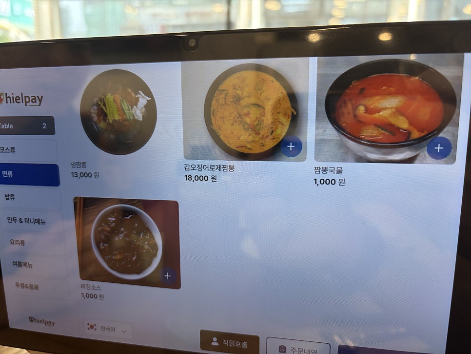 도원반점 부평직영점 사진 5