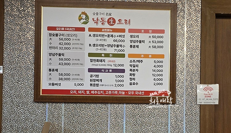 낙동생오리 월광수변공원점 사진 5