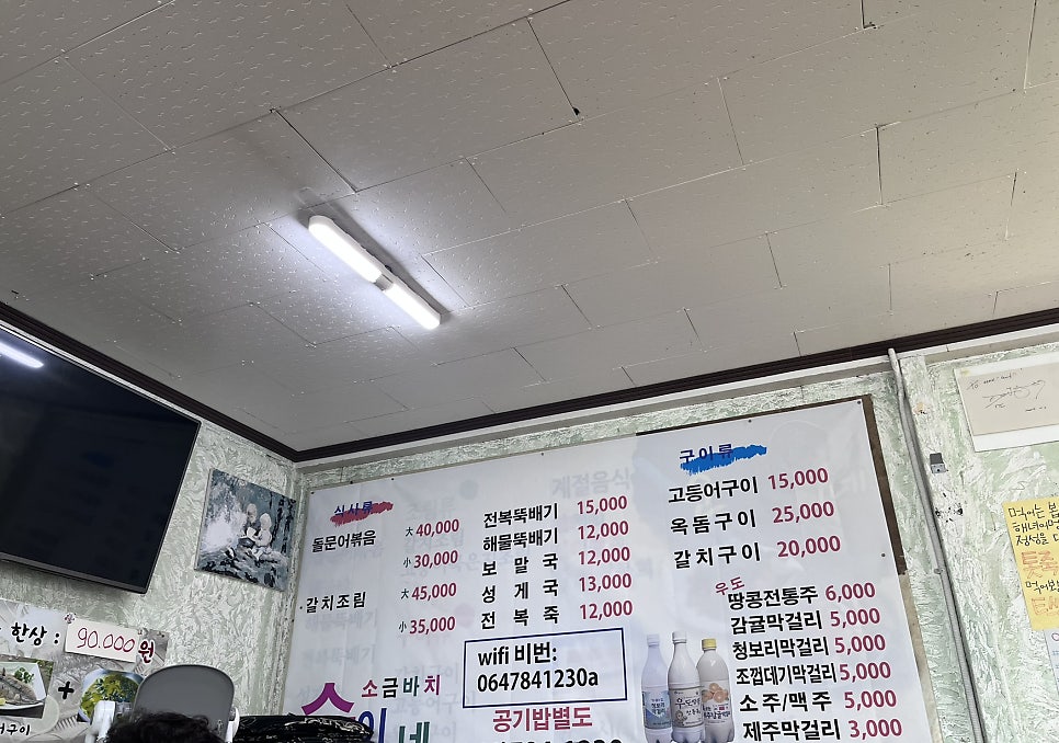 돈사돈 별관 사진 3