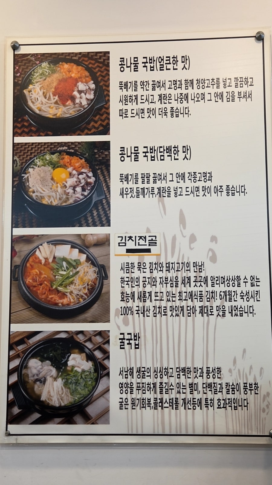 하단본가콩나물국밥 사진 6