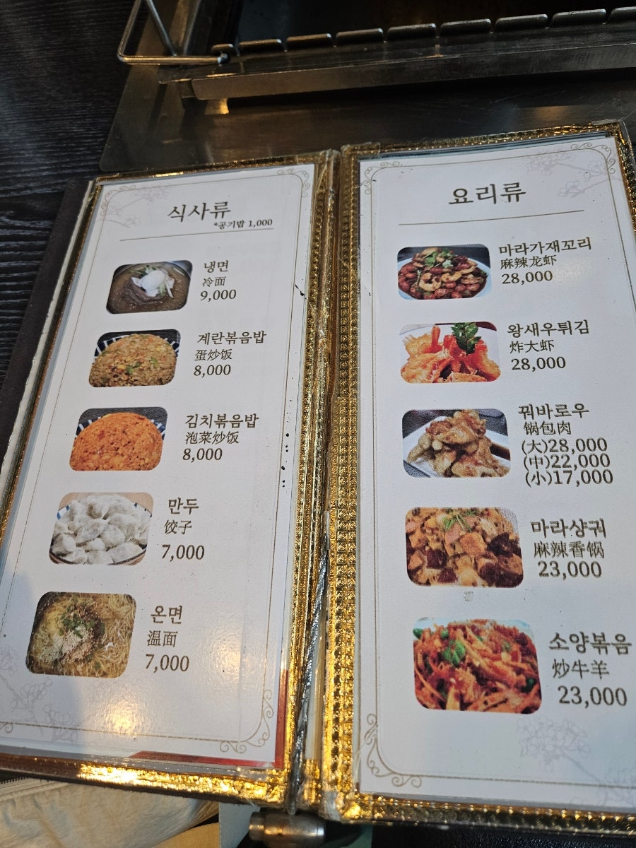 구구구양꼬치 수영점 사진 5