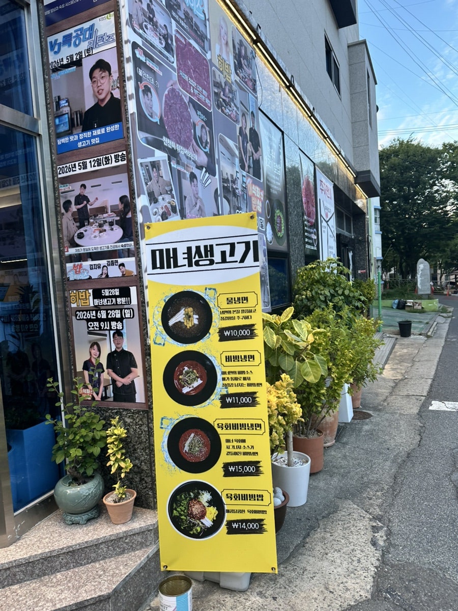 마녀생고기 사진 2
