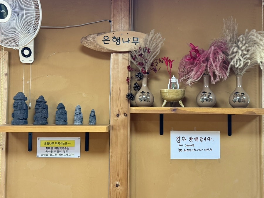 은행나무막국수 사진 5