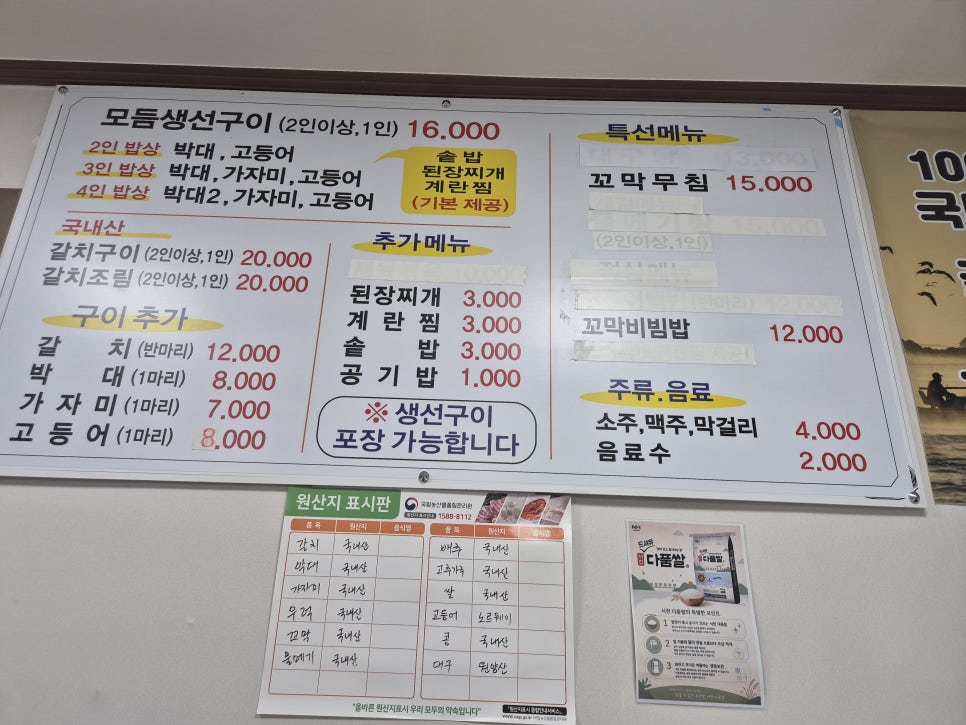 장항갯벌식당 사진 3