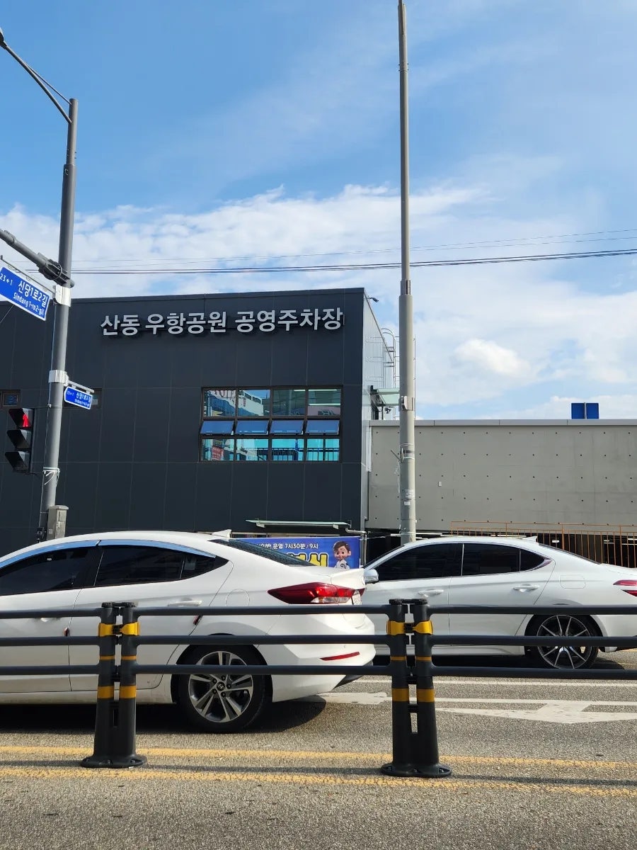 마타아시타 산동옥계점 사진 3