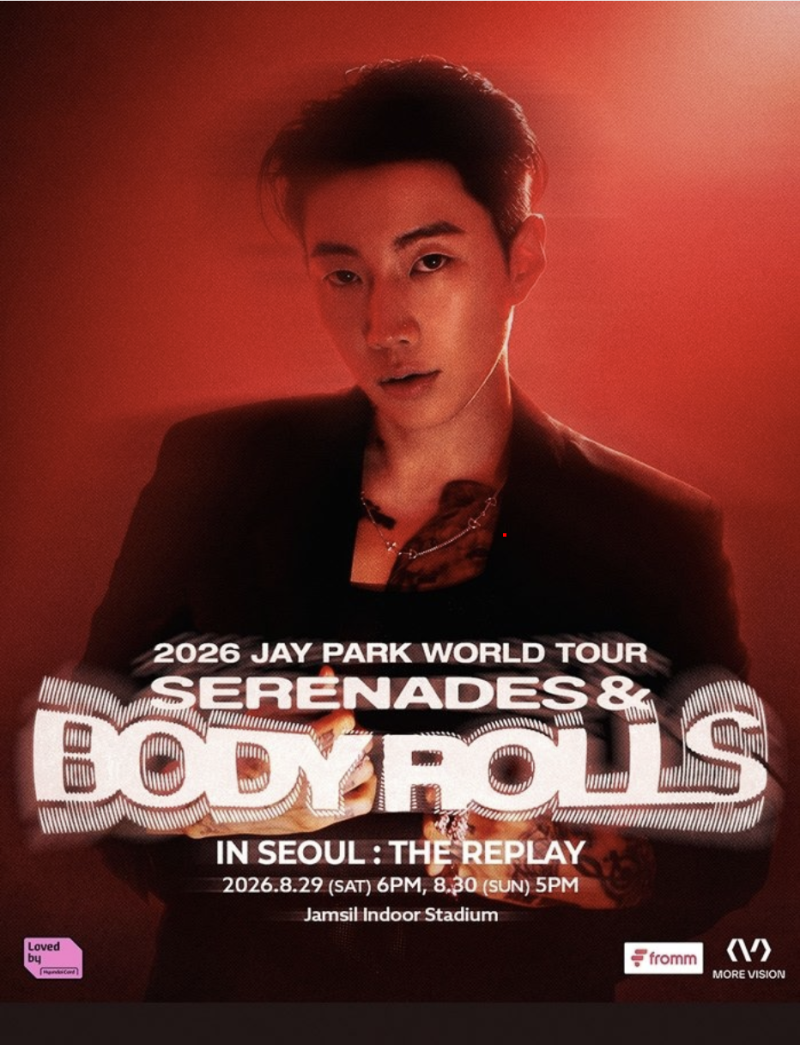 2026 박재범 콘서트 티켓 예매 일정 가격 잠실실내체육관 좌석 주차 정보 총정리