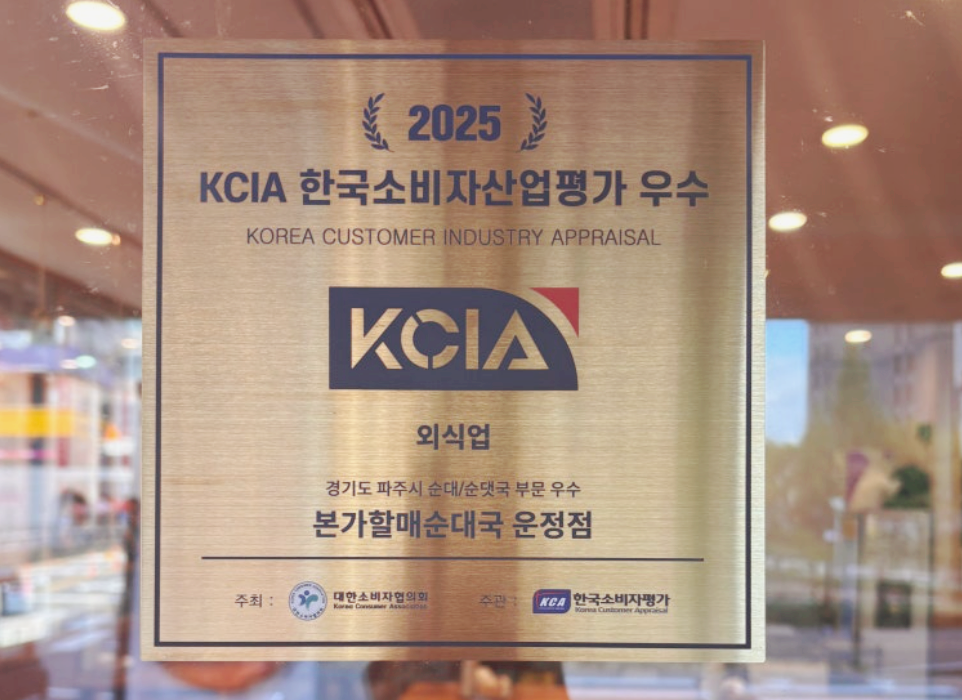 파주순대국 사진 6