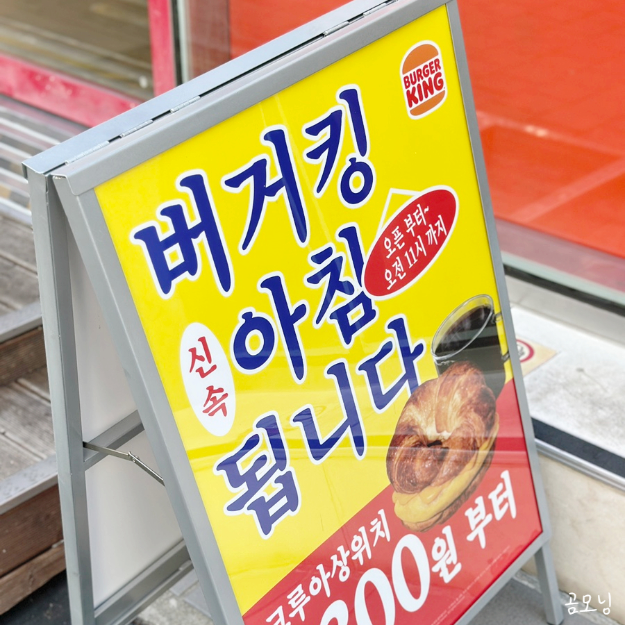 버거킹 부산개금점 사진 1