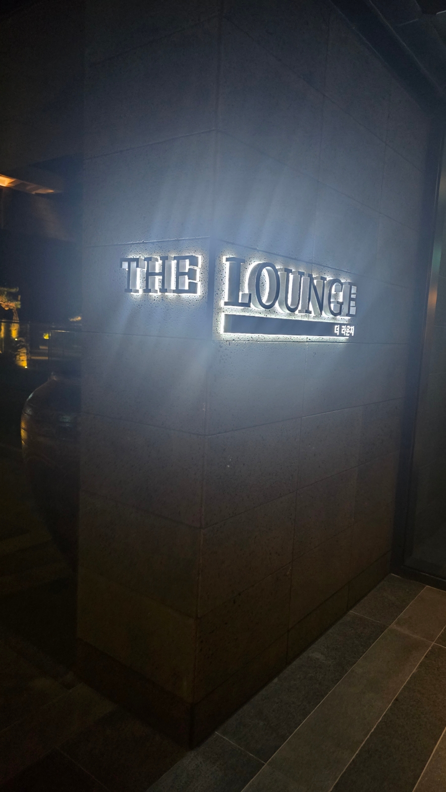 JW메리어트제주 더라운지 사진 1