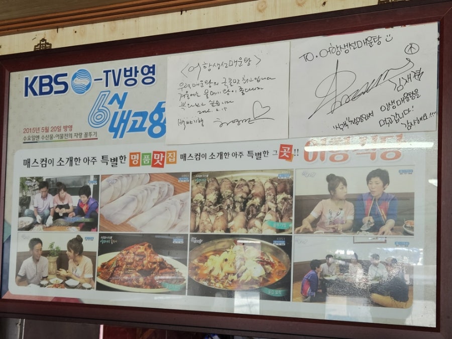 어항식당 사진 6