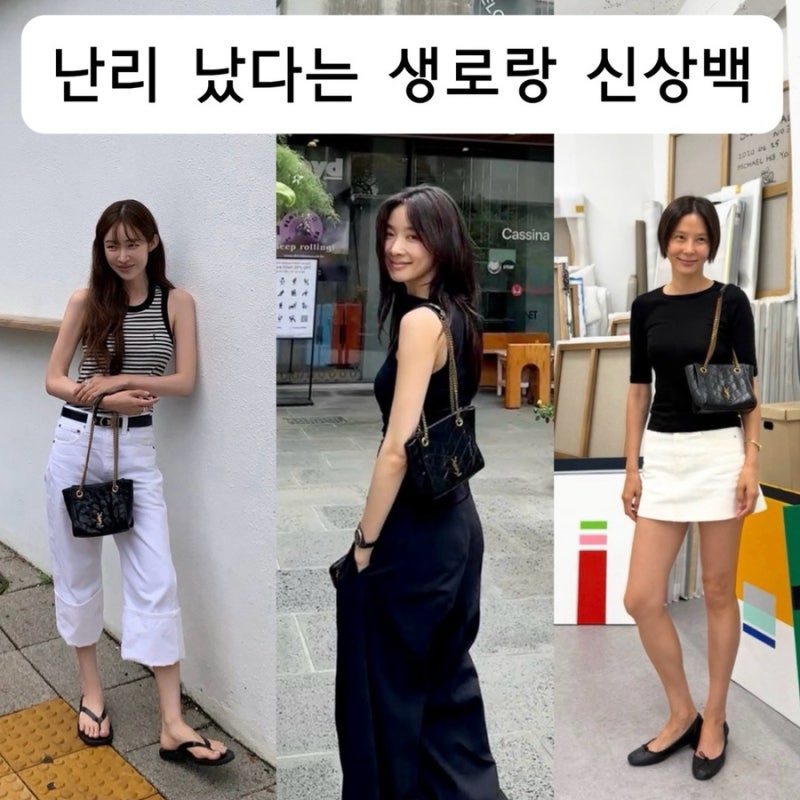 김나영 차정원 이청아, 셀럽들도 반한 200만원대 명품백 신상?