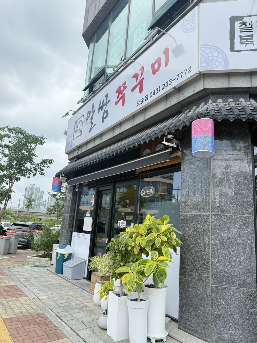 알쌈쭈꾸미 사진 1