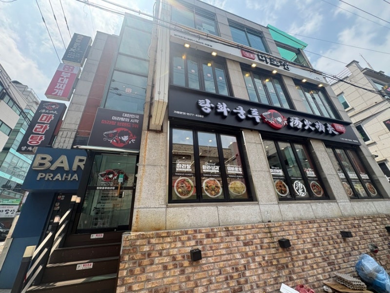 [역삼마라탕맛집] 탕화쿵푸 역삼점 | 땅콩소스 조절 가능 아이스크림이 무료 마라탕 꿔바로....