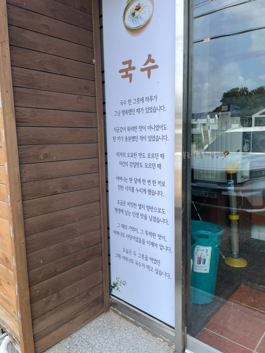 적동국수 사진 2