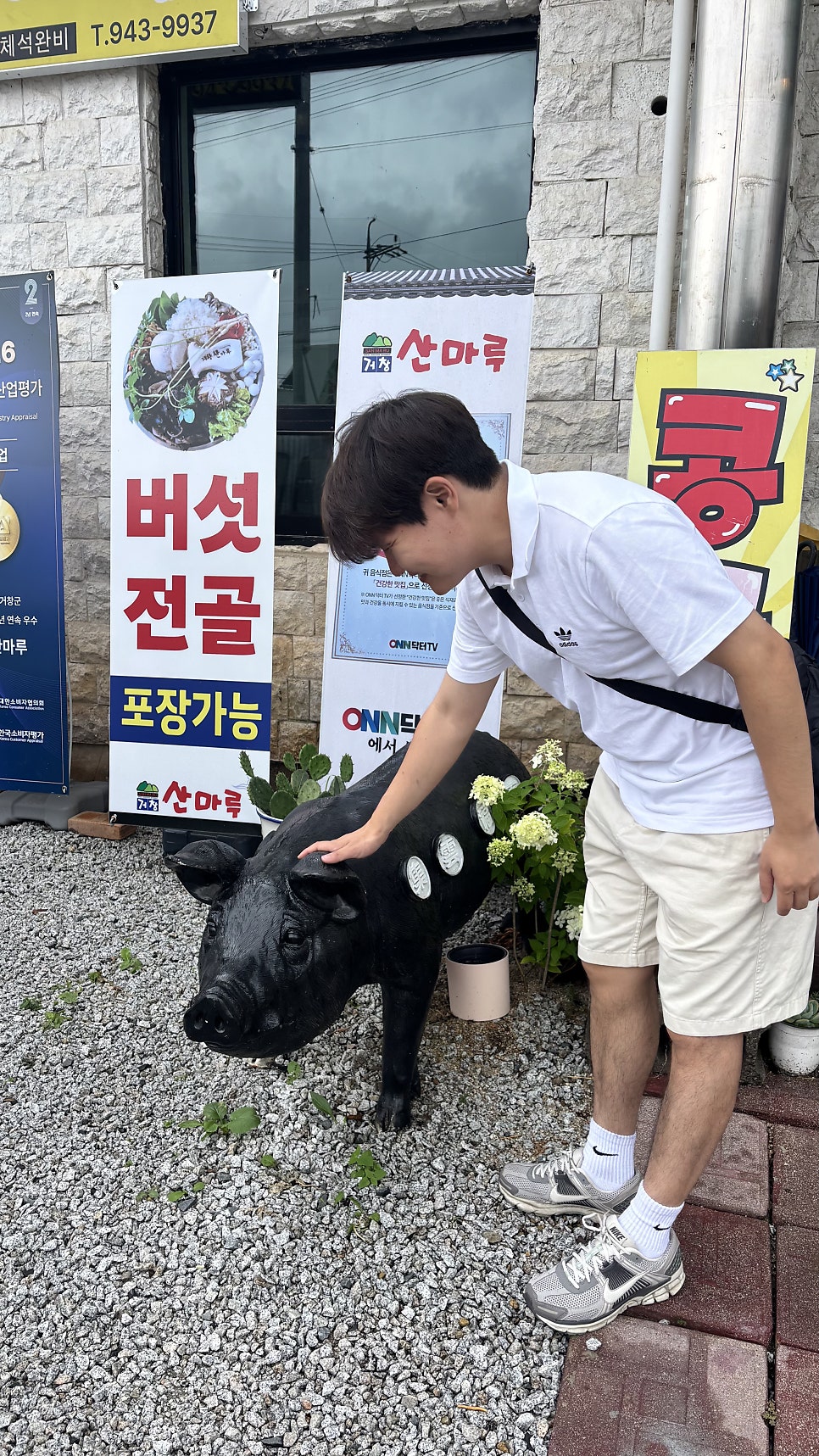 거창산마루 사진 3