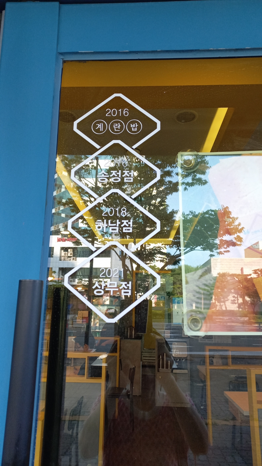 계란밥 사진 6