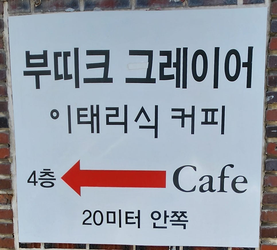 부띠크그레이어 사진 3