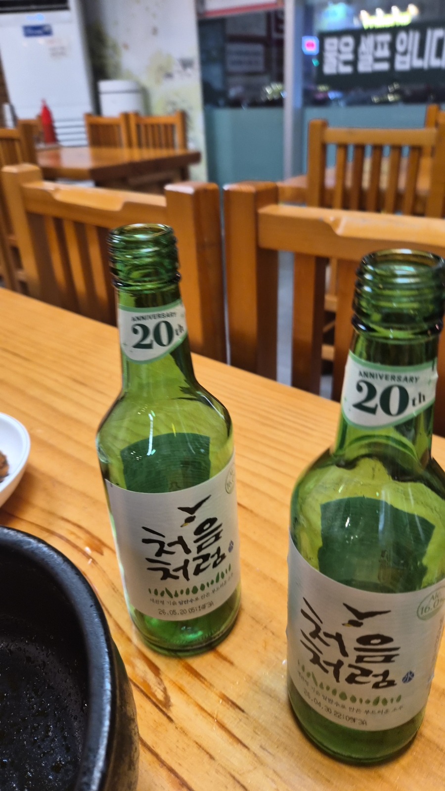 방일해장국 옥천점 사진 2