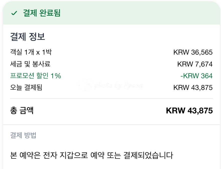 호텔랑 사진 4