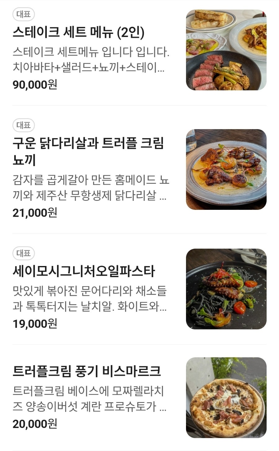 세이모키친 사진 2