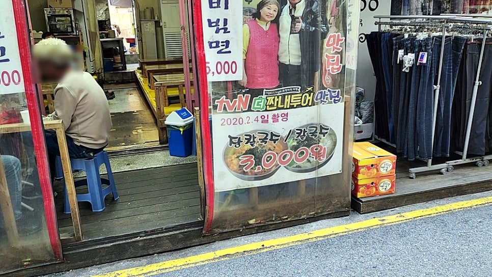 성남칼국수 사진 3