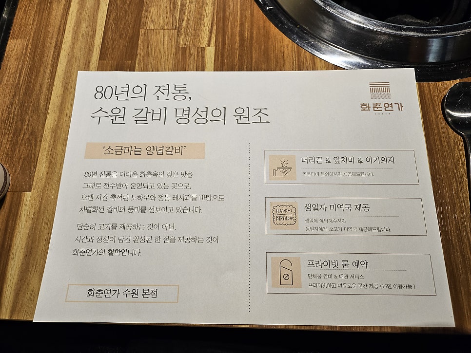 화춘연가 사진 6
