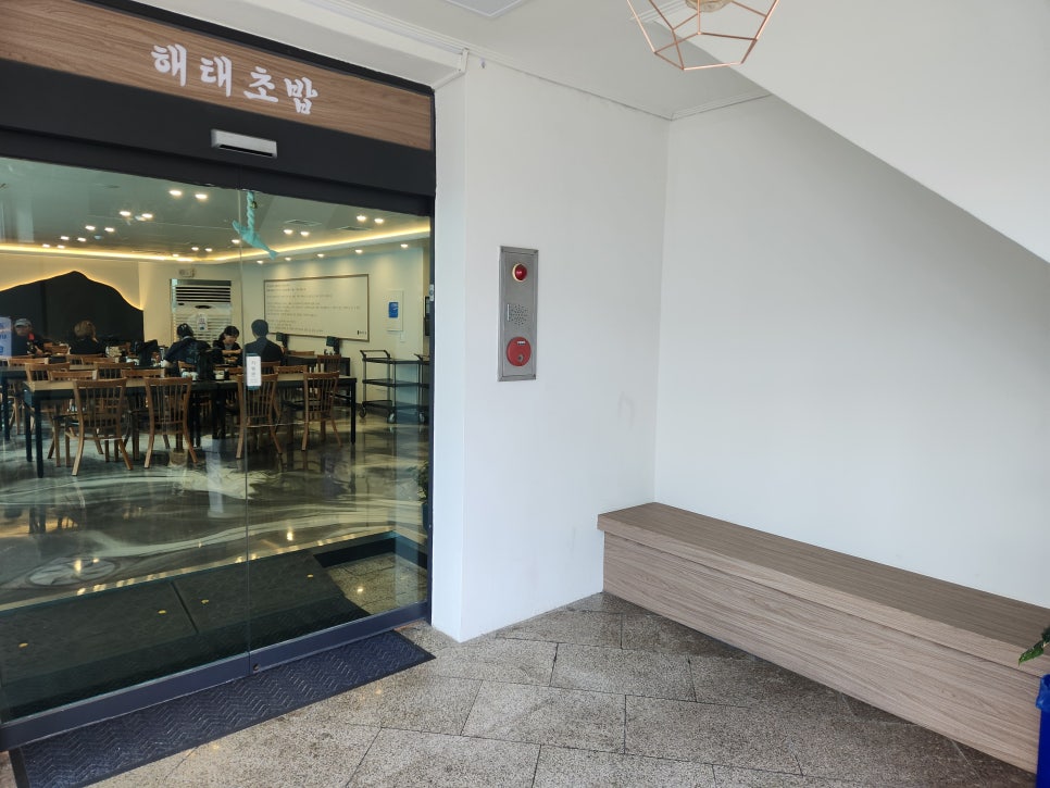 해태초밥 사진 2