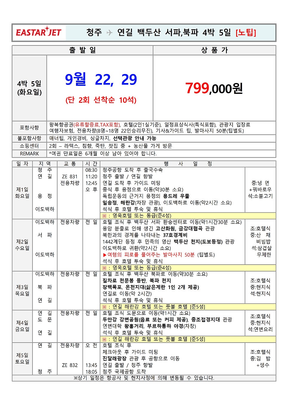 장가계 사진 2