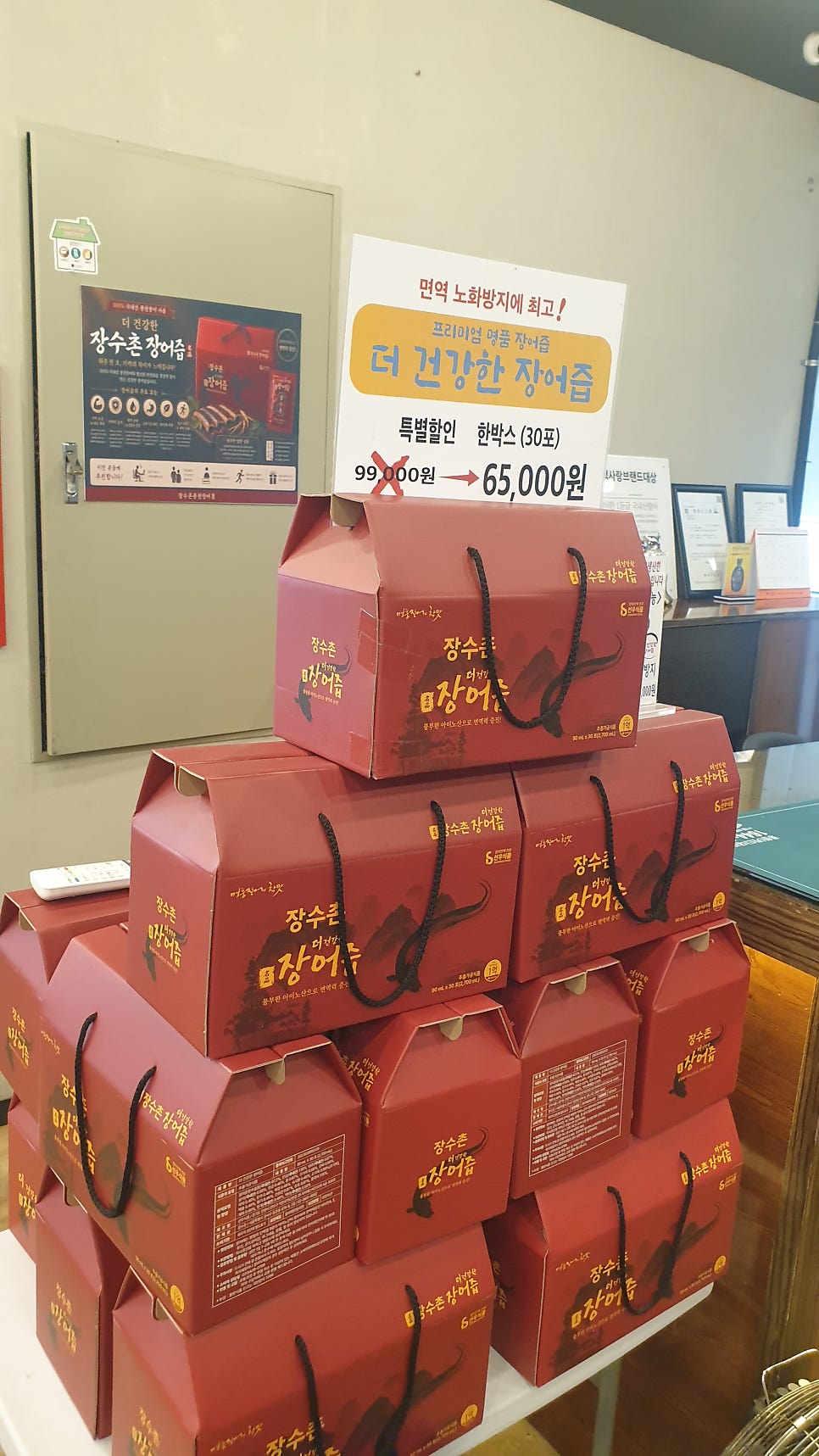장수촌풍천장어 사진 6