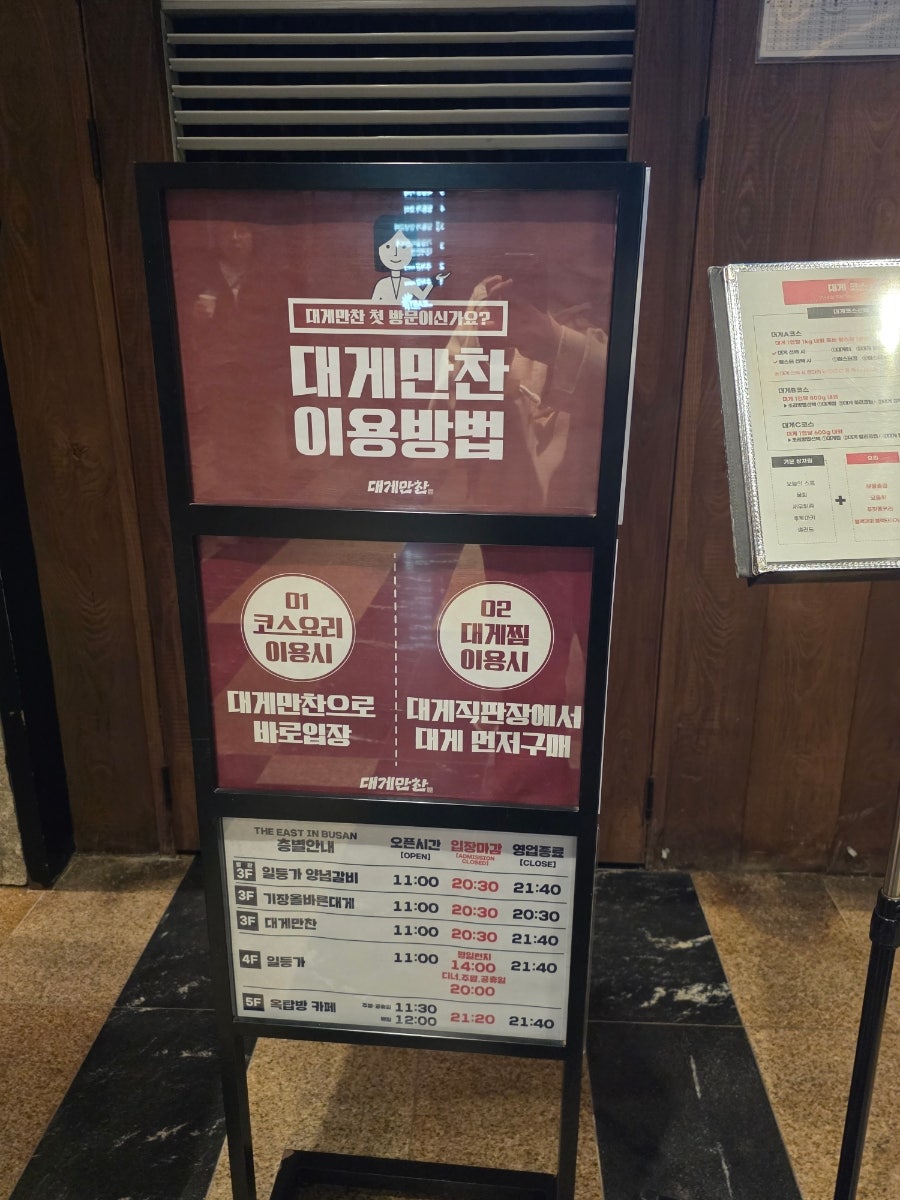 대게만찬 사진 3