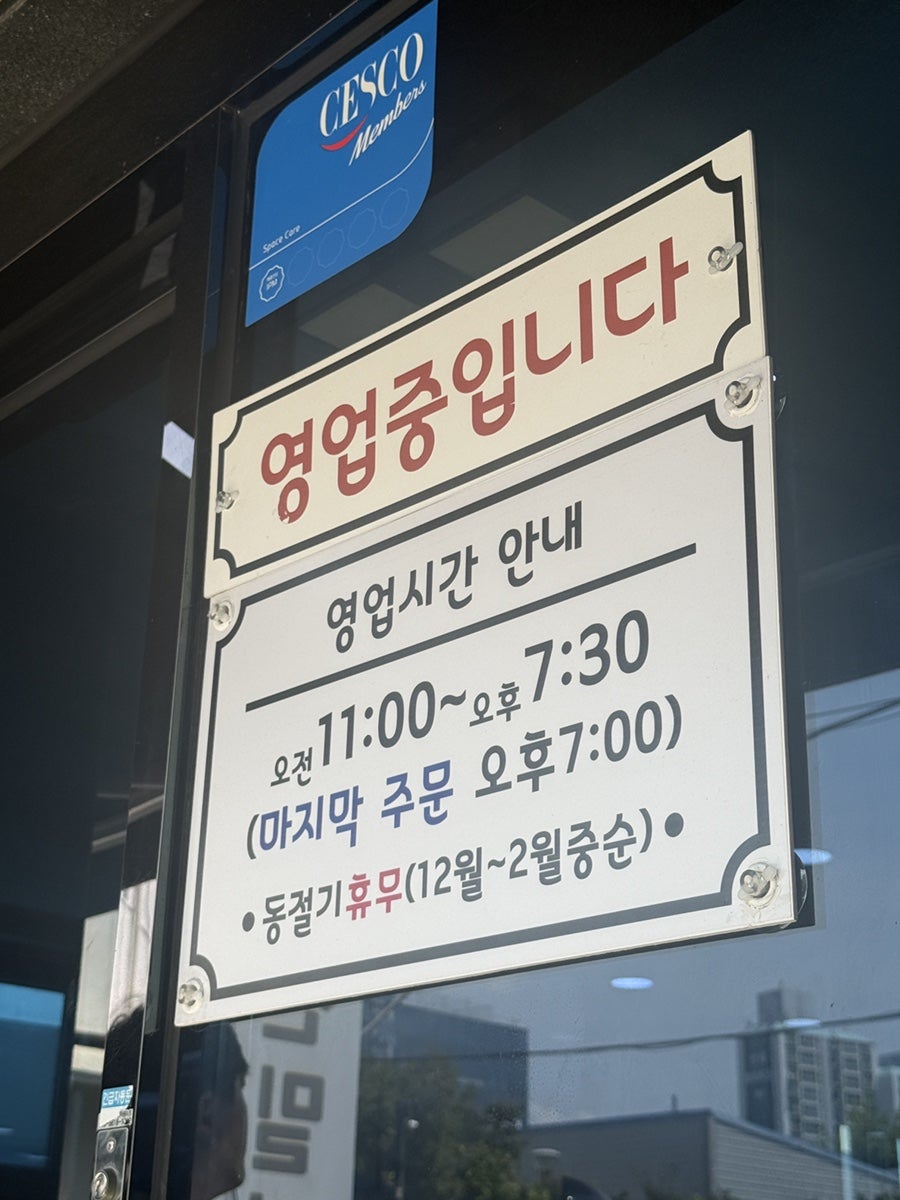 부산밀면 사진 5