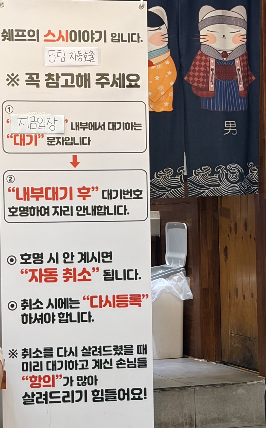 쉐프의 스시이야기 사진 2