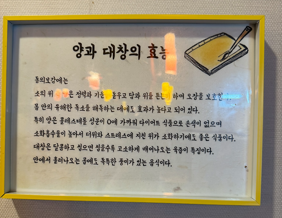양가네양대창 사진 5