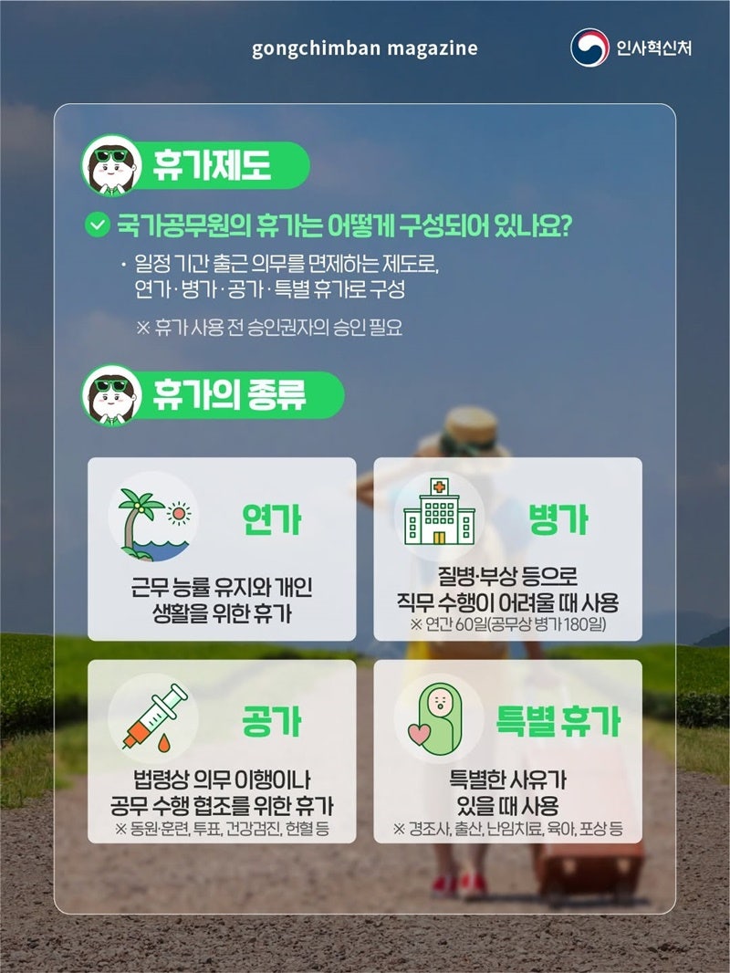 연가 사진 3