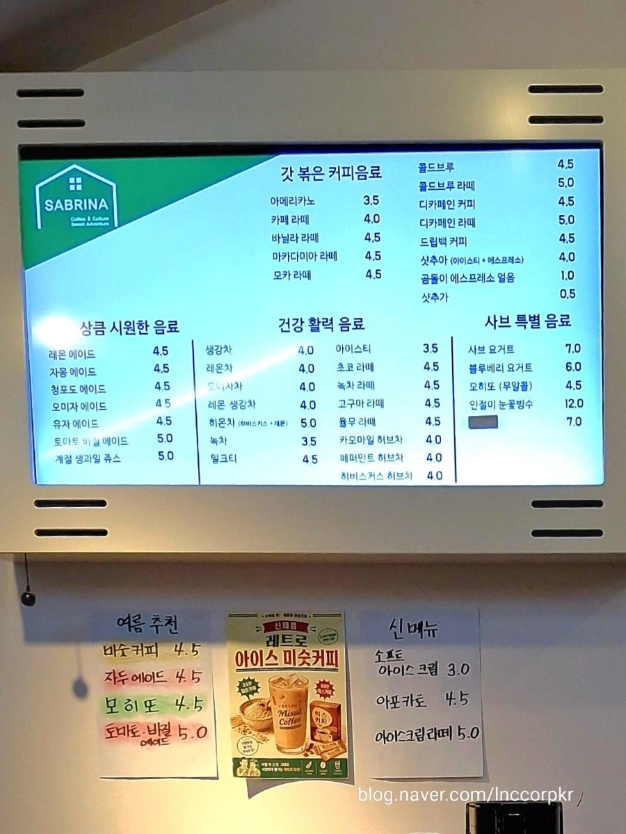사브리나 건천점 사진 6