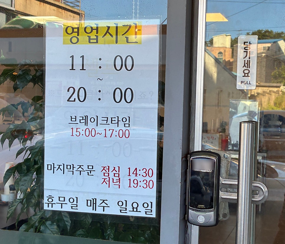 지곡동옛날돈까스 본점 사진 1