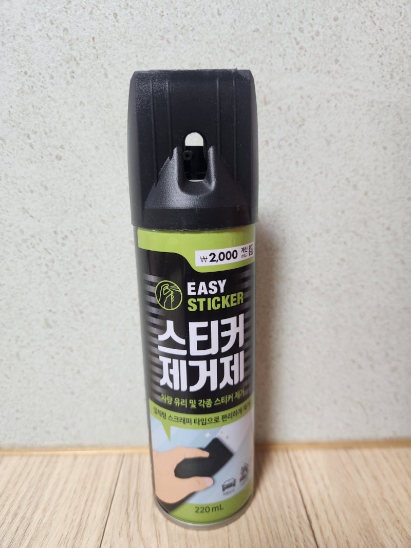 다이소 스티커 제거제 후기｜2천원으로 아이 스티커 자국 해결!