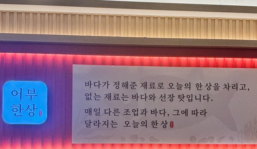어부한상 사진 6