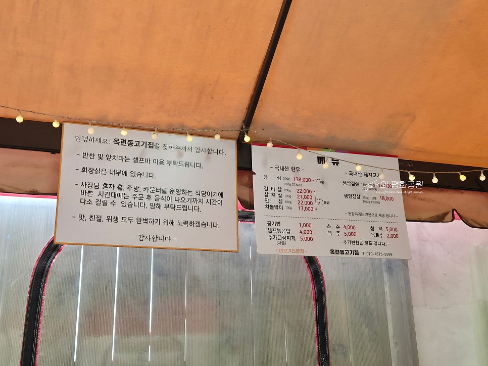 옥련동 고기집 사진 2