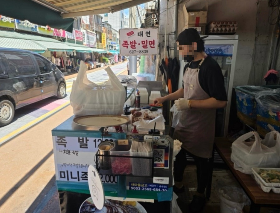 대연밀면족발 사진 3