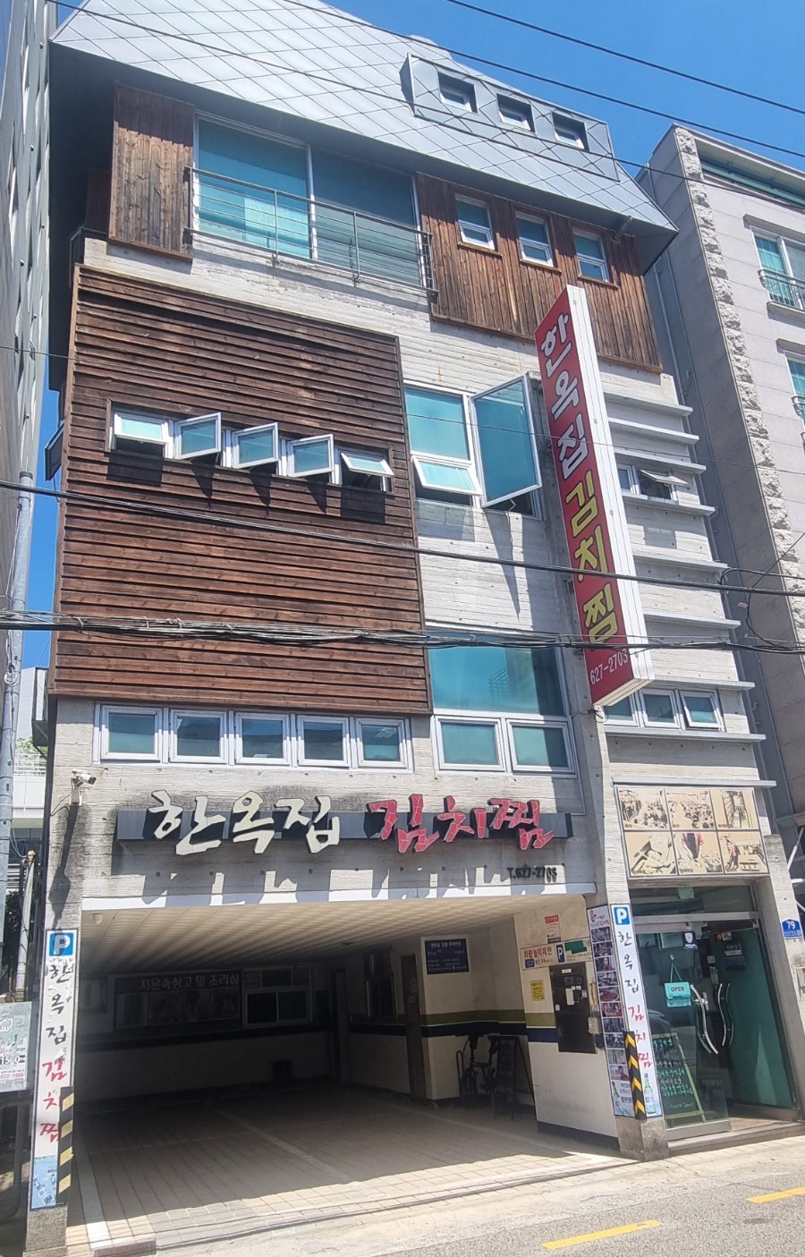 이학수한옥집김치찜 사진 3